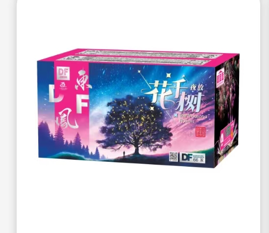 花千樹